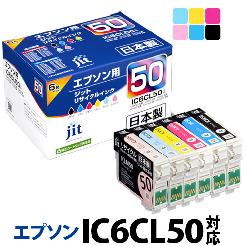 インク50