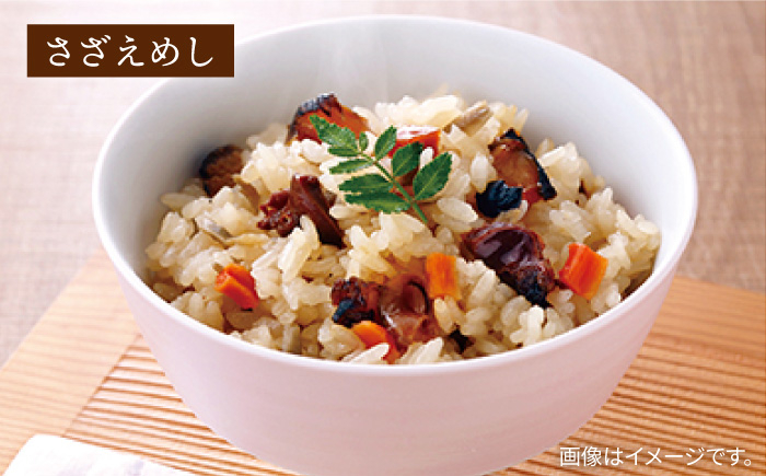 炊き込みご飯 素 飛魚出汁 海鮮 たこめし さざえめし ひじきめし ぶりめし