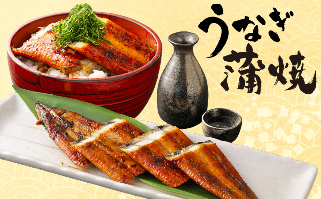 うなぎの2種 食べ比べセット