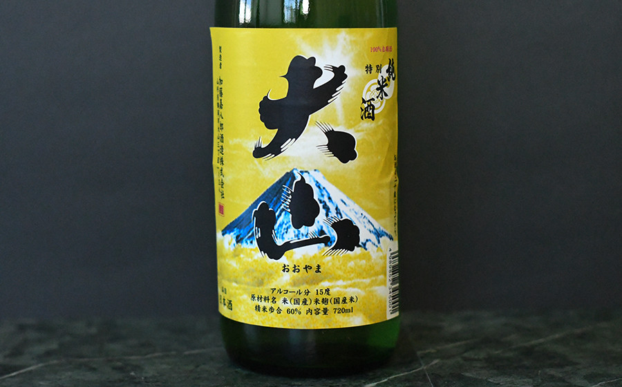 GIマーク：生まれも 育ちも 雪国 山形 の証です