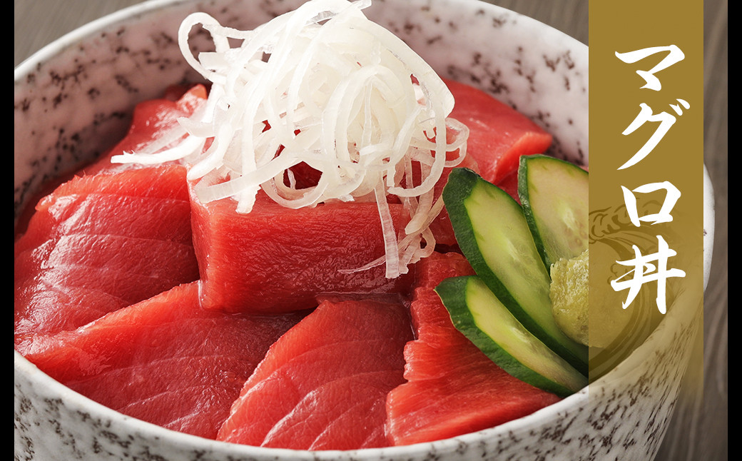 長崎県産 本マグロ2種盛り「中トロ・赤身」約550g
