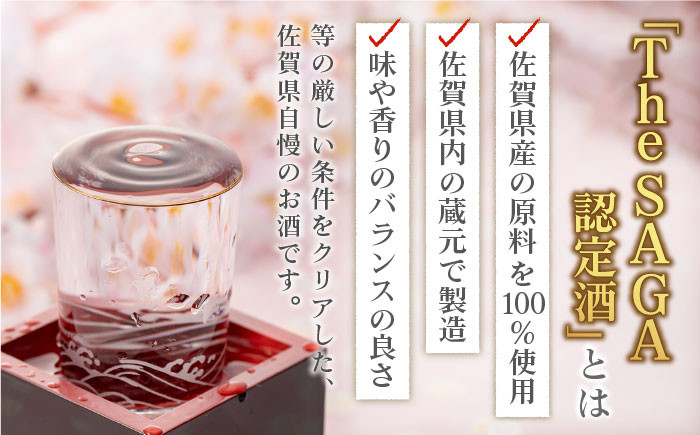【The SAGA認定酒】純米大吟醸 松浦一 720ml【大串酒店】 [HAK014]