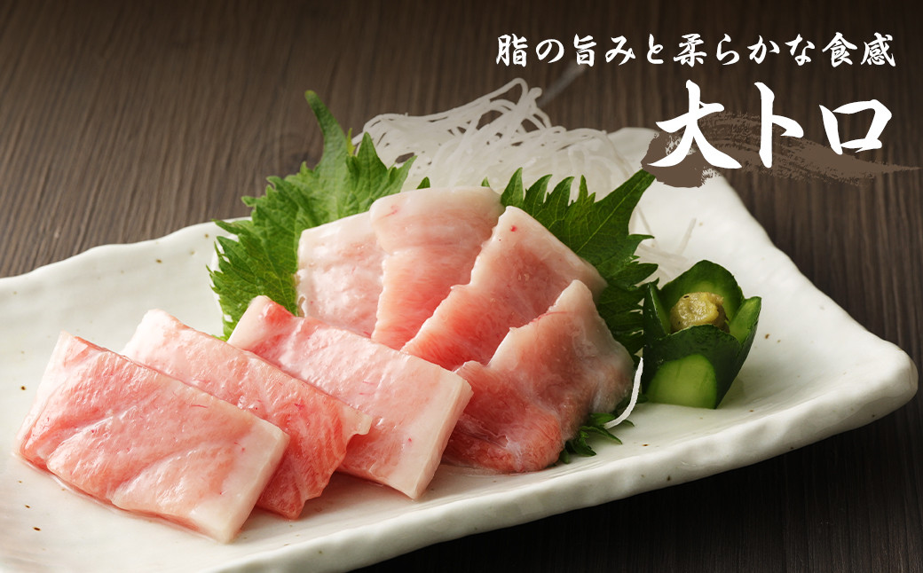 長崎県産 本マグロ3種盛り「大トロ・中トロ・赤身」約3kg
