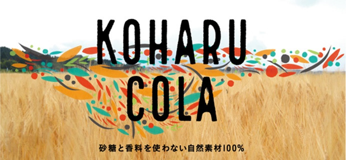 小さい子供から家族みんなで安心して飲める、天然の新しい炭酸飲料です。
