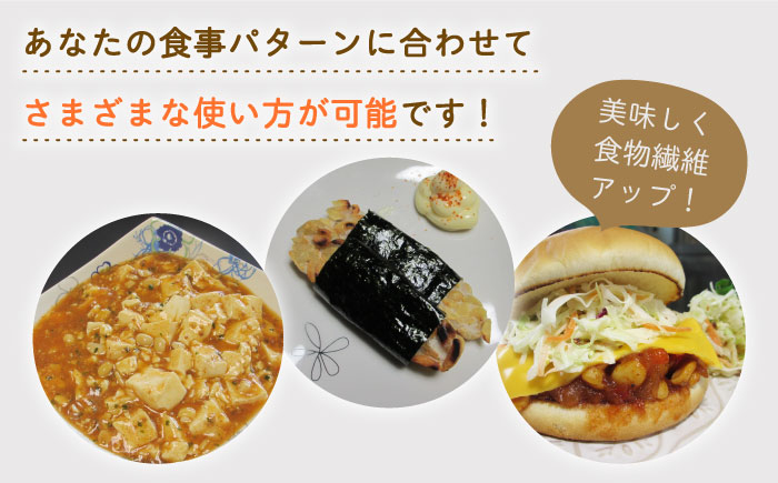 身体にやさしいヘルシー食材!