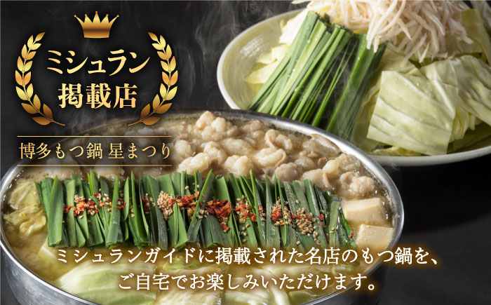 もつ鍋  博多 鍋 もつなべ ホルモン