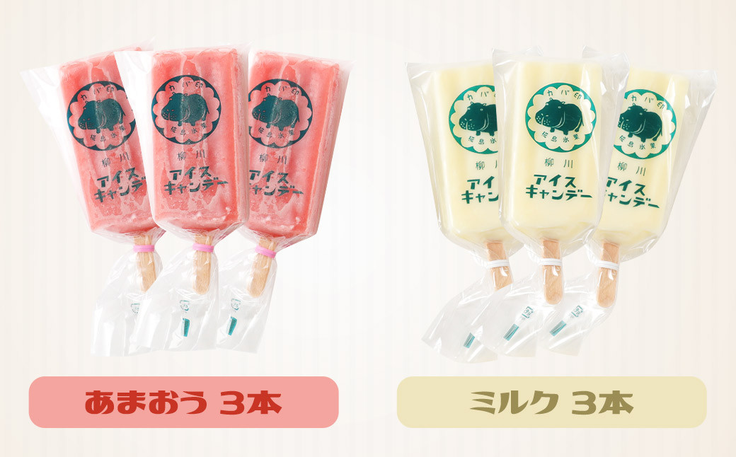 農家がつくる！「カバ印のアイスキャンデー １８本セット」