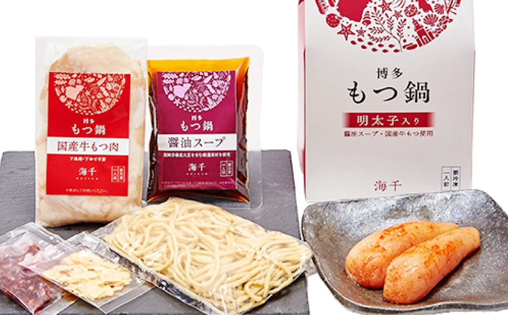 博多明太もつ鍋 1人前 / モツ ホルモン スープ 出汁 牛 ちゃんぽん 麺 福岡県 特産