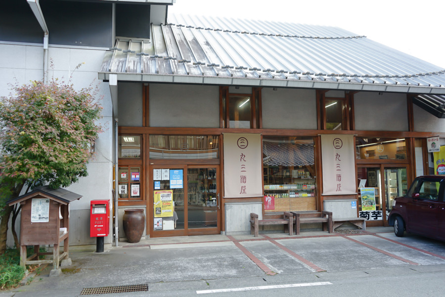 販売元の児玉酒店