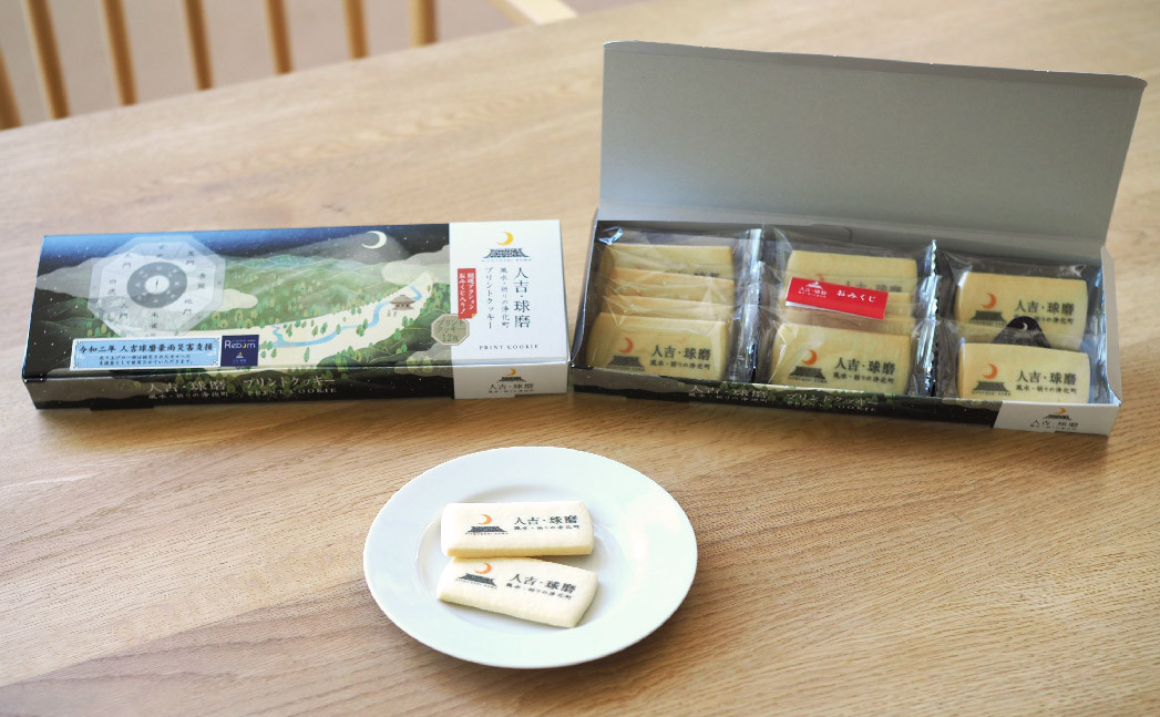 人吉・球磨 風水・祈りの浄化町プリントクッキー 200g×4箱 (1箱12枚入り)