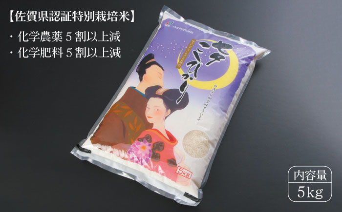 令和4年の新米をいち早くお届け！