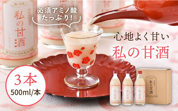 特産品 贈り物 ギフト お酒 酒 甘酒 あまざけ おすすめ オススメ ギフト 贈