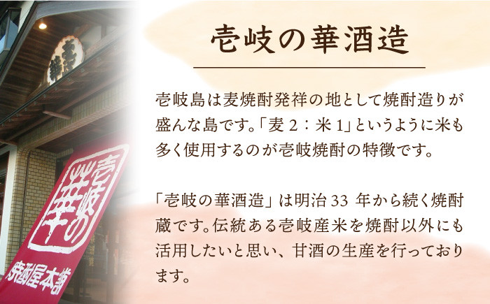 特産品 贈り物 ギフト お酒 酒 甘酒 あまざけ おすすめ オススメ ギフト 贈