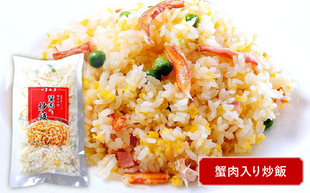 小倉飯店 中華料理 グルメセットA 5種類