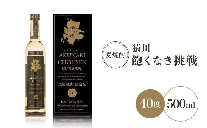 特産品 贈り物 ギフト お酒 酒 焼酎 麦焼酎 おすすめ オススメ ギフト 贈り