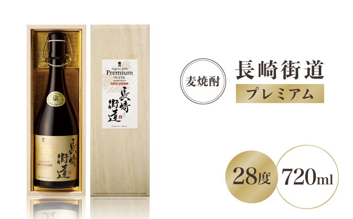 特産品 贈り物 ギフト お酒 酒 焼酎 麦焼酎 おすすめ オススメ ギフト 贈り