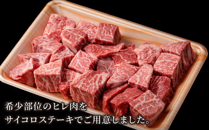 ひと口の贅沢！佐賀の黒毛和牛ヒレステーキ