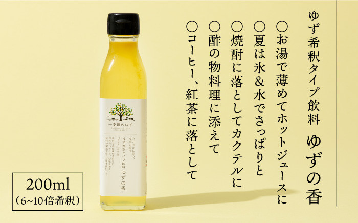 おすすめ オススメ こだわり ギフト 人気 特産品 柚 柚子 ゆず ジャム ユズ