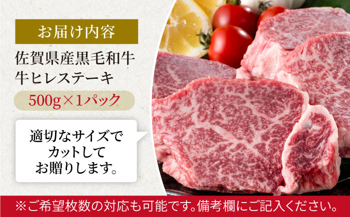 贅沢な味わい、佐賀の黒毛和牛 ヒレ肉で感動を。