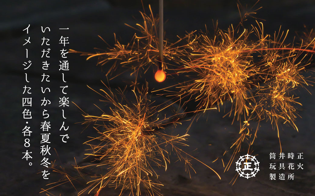 高級国産 線香花火 蕾々 らいらい 花火 お盆 キャンプ BBQ