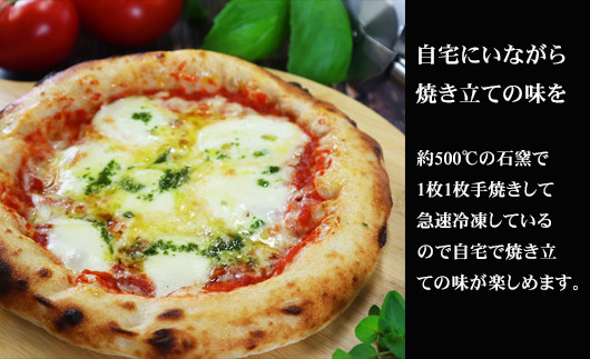 伝統的なピザが自宅にいながら焼きたての味が楽しめます。
※1枚でちょうど1人前のサイズです。