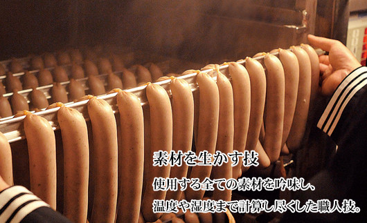 素材にこだわり、化学合成の添加物を一切使わない美味しいソーセージです。