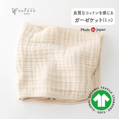 ふんわりセット シェルマント と 6重ガーゼミニケット co-s09 ベビー ベビー服 赤ちゃん ニット マント 羽織り