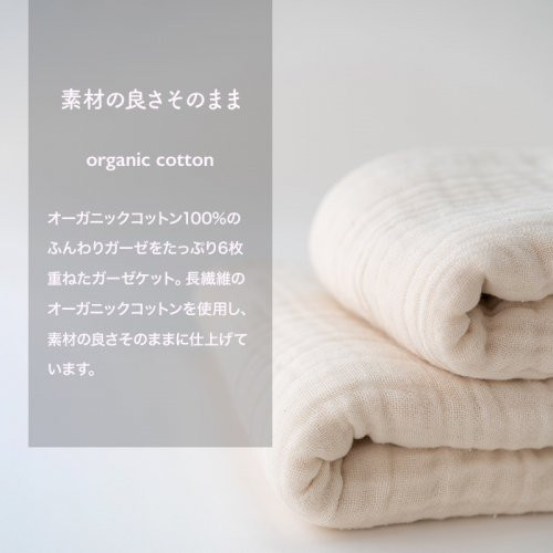 ふんわりセット シェルマント と 6重ガーゼミニケット co-s09 ベビー ベビー服 赤ちゃん ニット マント 羽織り