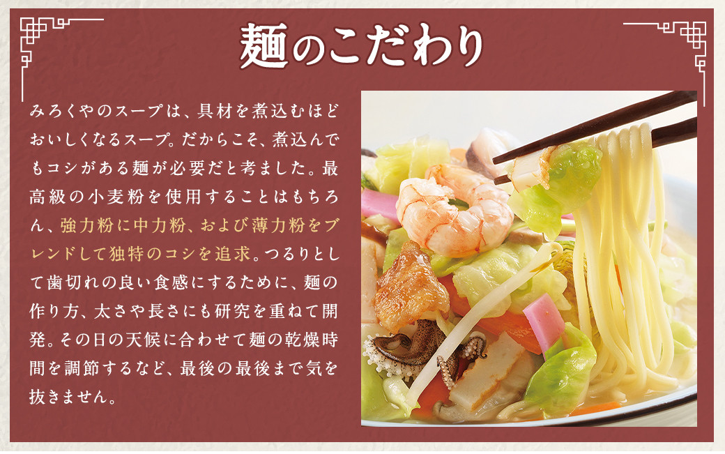 みろくや 冷凍ちゃんぽん・皿うどん・角煮まんじゅう 詰合せ 計8個