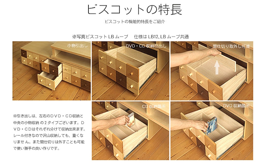 ビスコットリビングボードムーブ 幅128.9cm～186.3cm 奥行き44.5cm 高さ49.7cm 可動式テレビボード