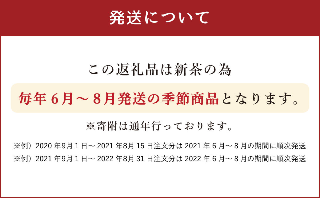【6月～8月発送・新茶】熊本県品評会受賞園 「さがら茶」 ギフト(D) 100g×2セット (02-04)
