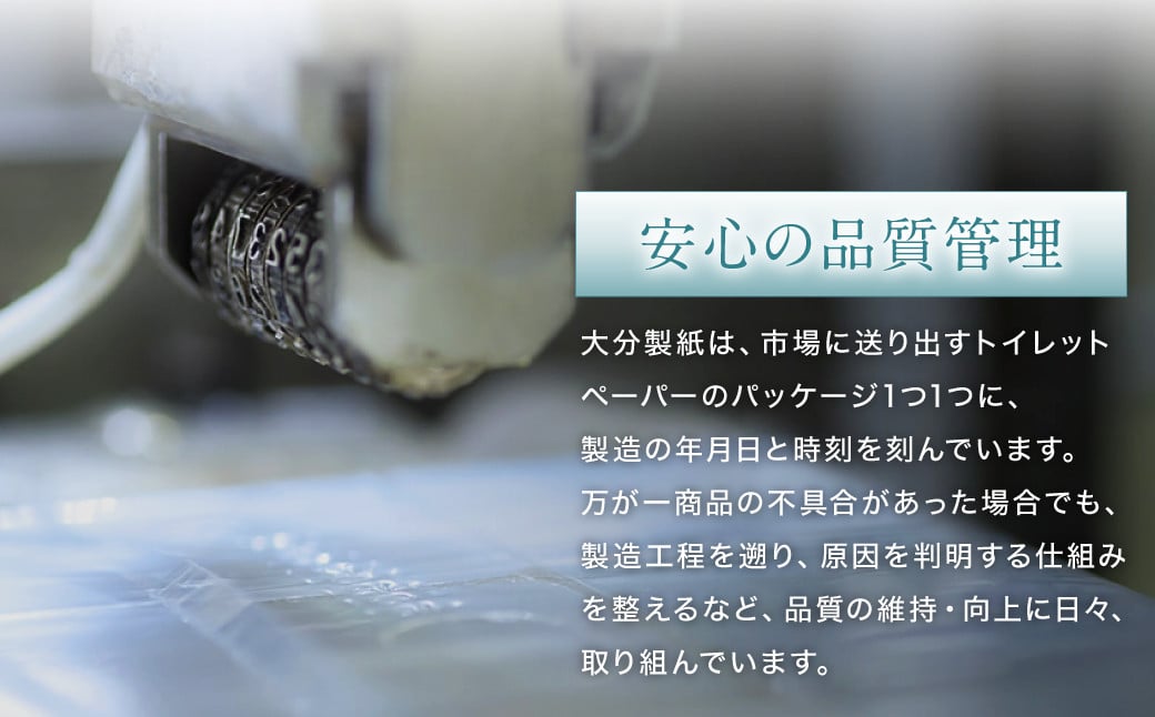 トイレットペーパー ふんわりやさしい 長さ 2倍巻き 50ｍ ダブル 計72個 日本製