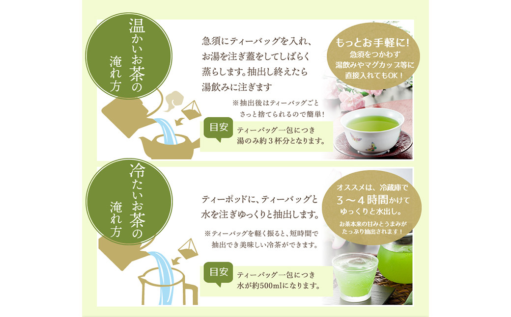 八女星野 玉露 ティーバッグ 計250g(2.5g×100個) 緑茶 お茶