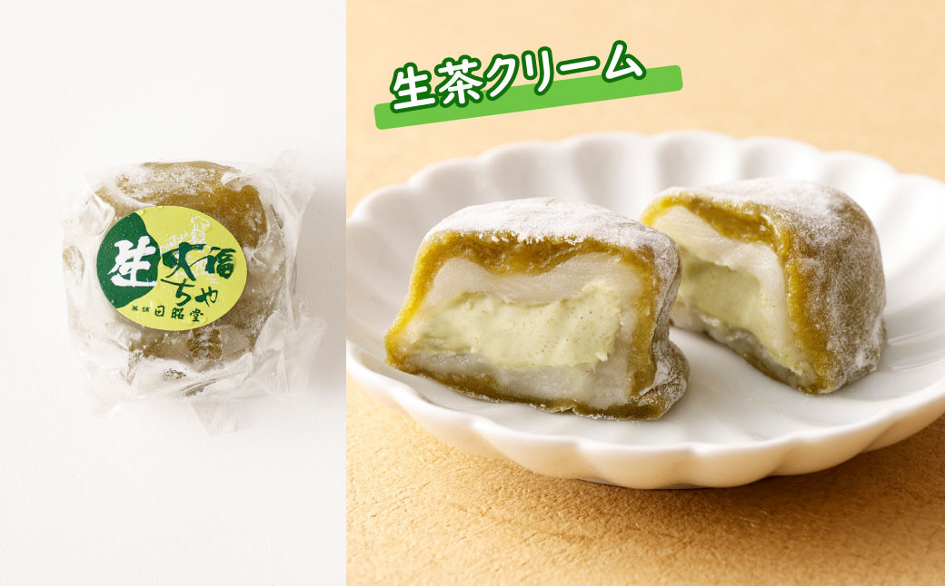 生クリーム 大福 20個入り （4種詰め合わせ） 生チョコ 生茶 生クリーム 和紅茶