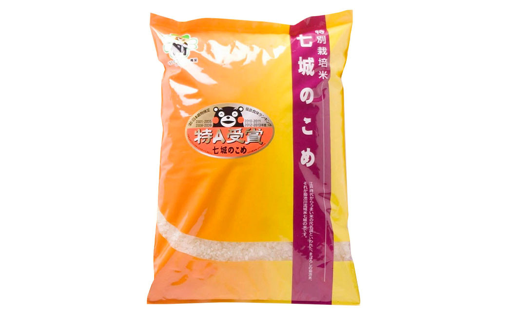七城のこめ 精米 5kg ヒノヒカリ ひのひかり 白米 九州産 熊本県産