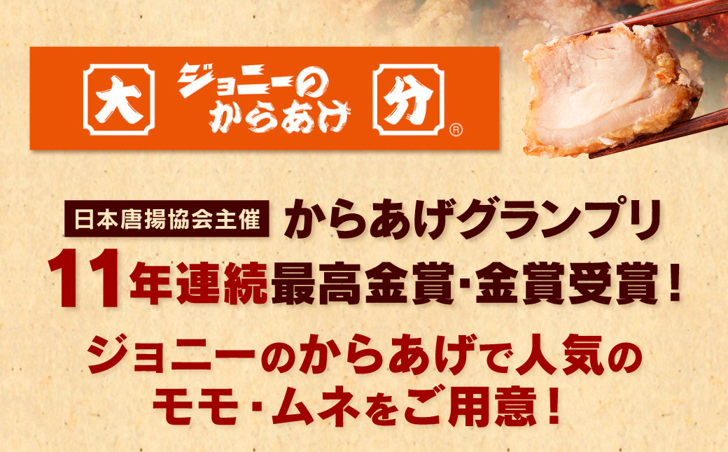 100-497 唐揚げ からあげ用 味付け鶏肉 モモ ムネ からあげ粉 計1.2kg