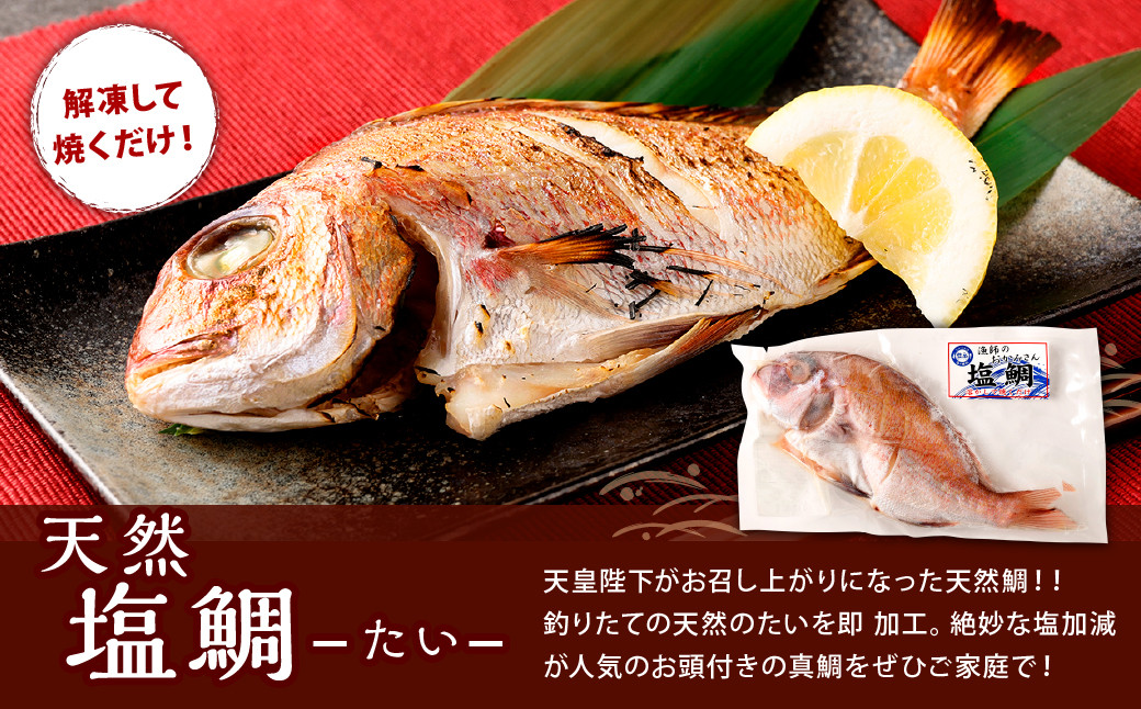 【藍島】海直!沖一丸の鯛づくしセット