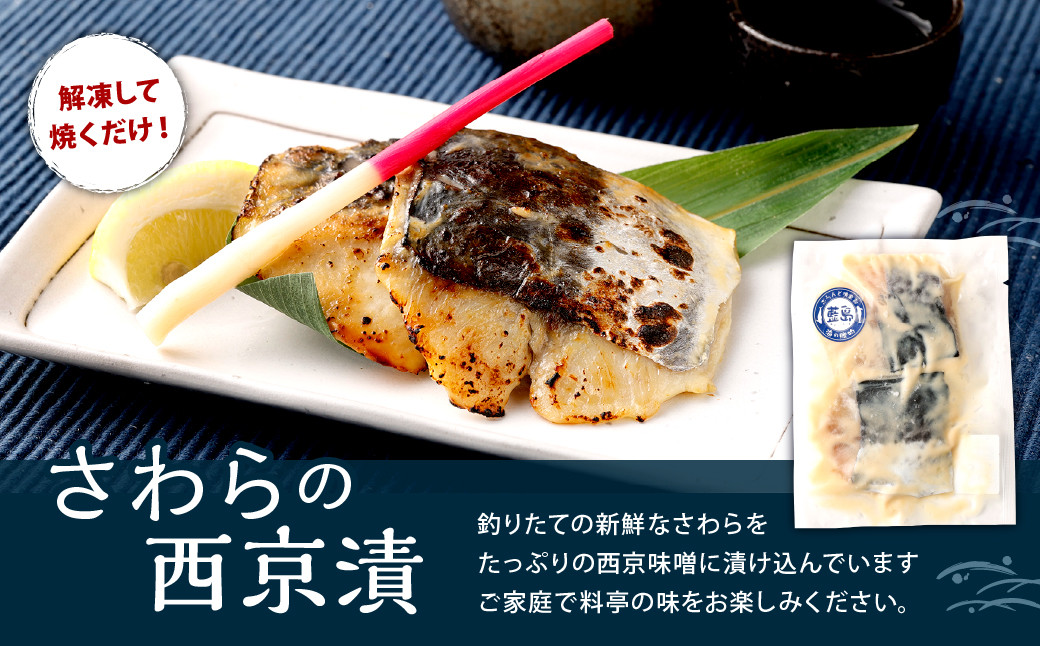 【藍島】海直!鰆一本釣り特選セット(大漁旗のふろしき付き)