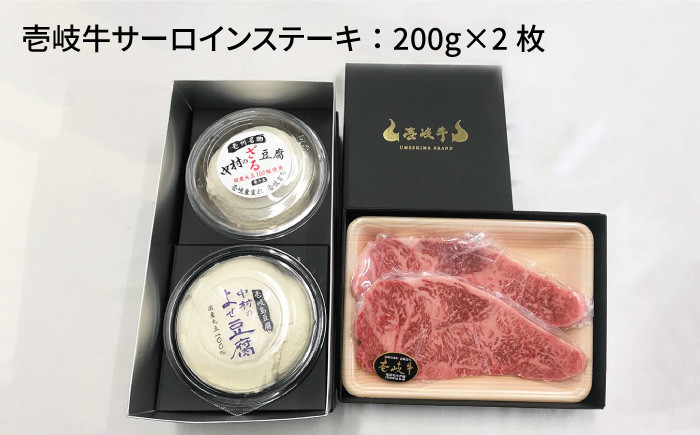 ステーキ 人気 和牛  壱岐牛 希少 柔らかい やわらかい 贈り物 ギフト