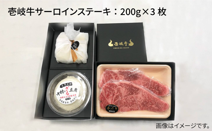 ステーキ 人気 和牛  壱岐牛 希少 柔らかい やわらかい 贈り物 ギフト