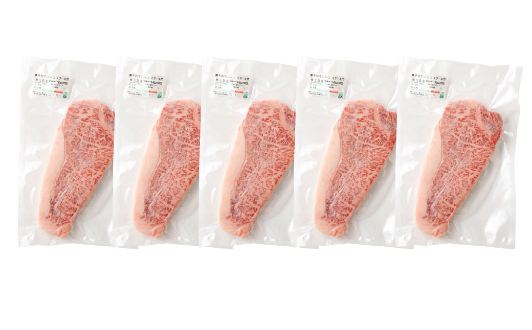 特選 鹿児島黒毛和牛 ロースステーキ 計1kg（200g×5枚）国産 牛肉 ステーキ