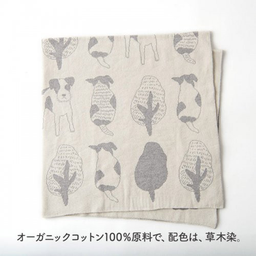 犬柄 アフガン CO-K52 おくるみ ベビー 赤ちゃん ひざ掛け ブランケット オーガニックコットン 草木染