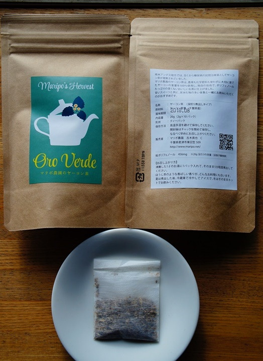 ヤーコンに含まれるフラクトオリゴ糖には整腸作用があるので、お通じが気になっている方にもおすすめ