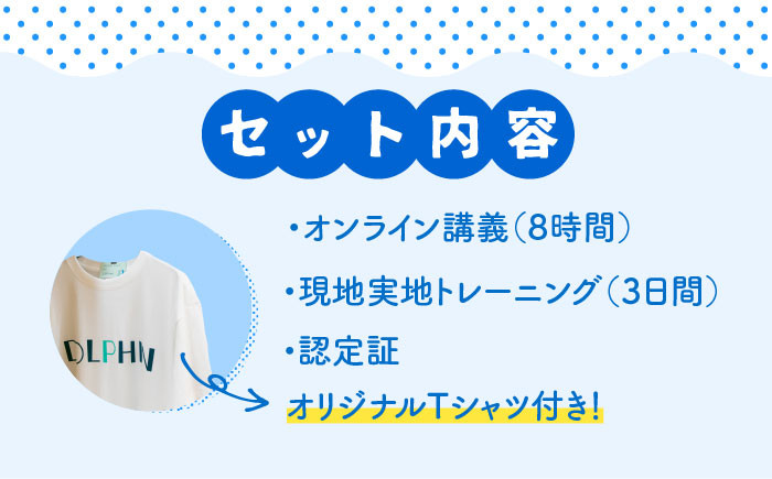体験 チケット いるか イルカ トレーナー ふれあい 動物 アクティビティー