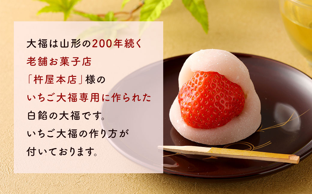 【2023年12月上旬より順次発送】あまおう大福 セット いちご大福 イチゴ 苺 白あん - 福岡県太宰府市｜ふるさとチョイス - ふるさと納税サイト