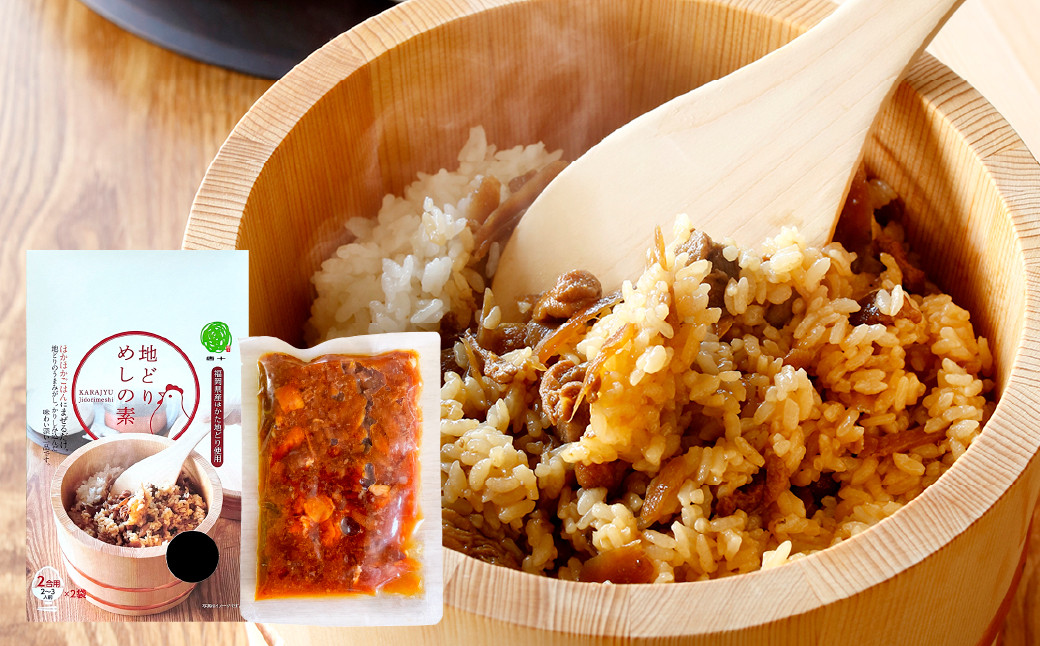 冷たい唐揚げ『チキンバー甘口(1.1kg)』・地どりめしの素(4合分)