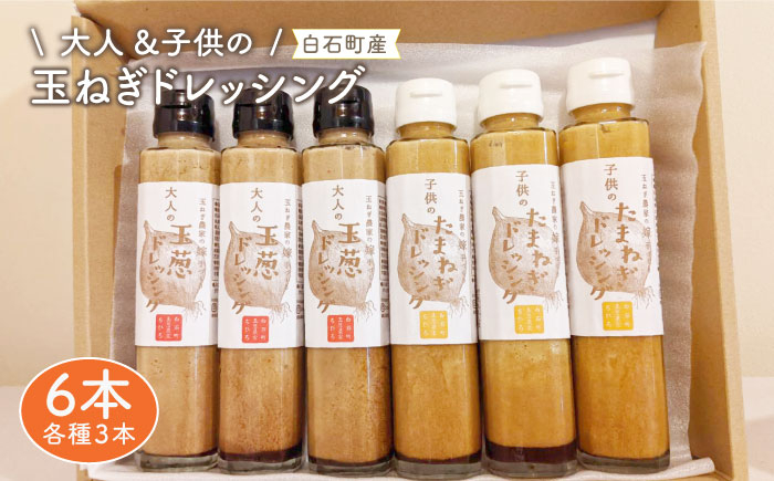家族でたまねぎをおいしく味わう!
