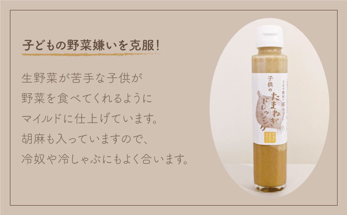 家族でたまねぎをおいしく味わう!