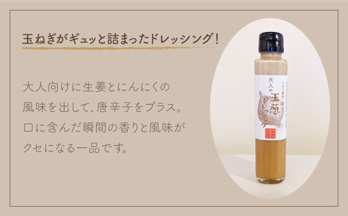 家族でたまねぎをおいしく味わう!