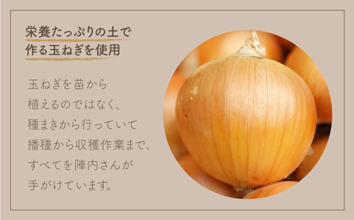 玉ねぎ農家が丁寧に育てた玉葱をたっぷり使った玉葱カレー